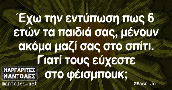 Οι Μεγάλες Αλήθειες της Δευτέρας