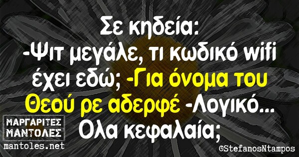 Οι Μεγάλες Αλήθειες της Κυριακής