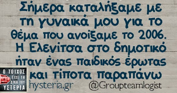 Οι Μεγάλες Αλήθειες της Παρασκευής