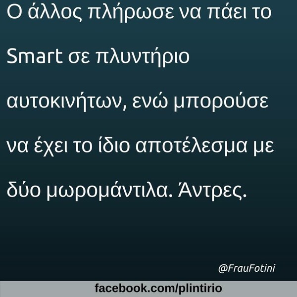 Οι Μεγάλες Αλήθειες της Πέμπτης