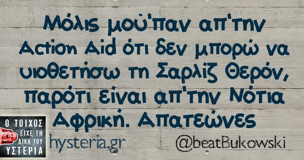 Οι Μεγάλες Αλήθειες της Τρίτης