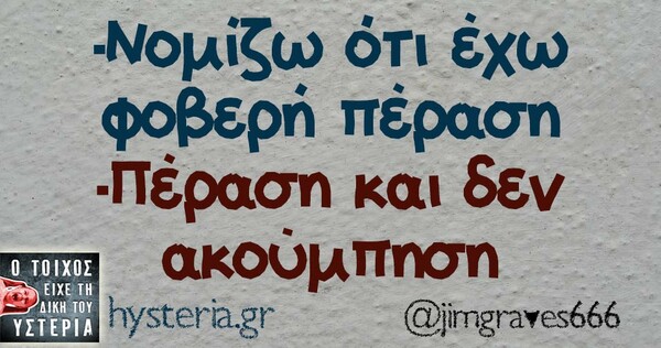 Οι Μεγάλες Αλήθειες της Πέμπτης