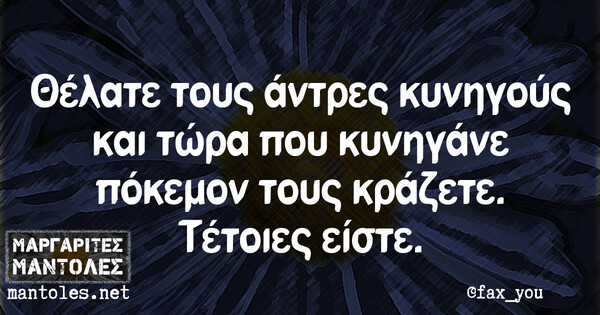 Οι Μεγάλες Αλήθειες του Σαββατοκύριακου