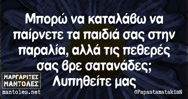 Οι Μεγάλες Αλήθειες της Τρίτης