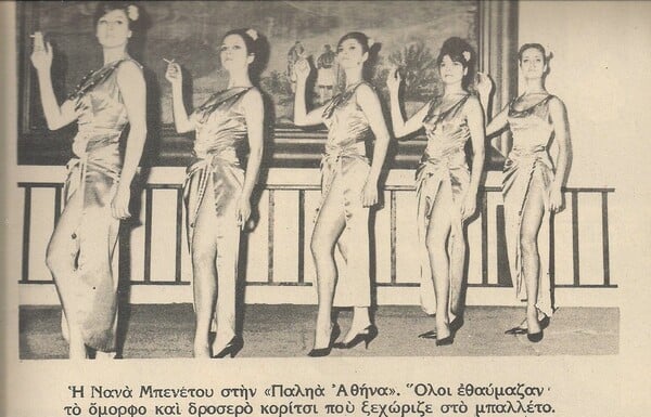 Ο Eric Clapton με τους Juniors, μεταξύ Κυψέλης και Τερψιθέας, κι ένα αυτοκινητικό δυστύχημα που συντάραξε την Αθήνα πριν 51 χρόνια ακριβώς