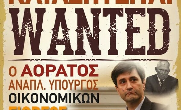 Κυβέρνηση εναντίον ΑΔΕΔΥ για μια αφίσα: «Πράξη πολιτικής χυδαιότητας»