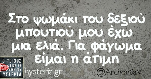 Οι Μεγάλες Αλήθειες της Δευτέρας