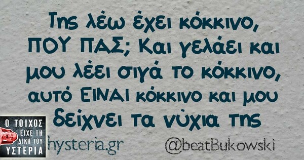 Οι Μεγάλες Αλήθειες της Τρίτης