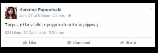 22 συναρπαστικά σουβενίρ απ' το προπέρσινο δημοψήφισμα!