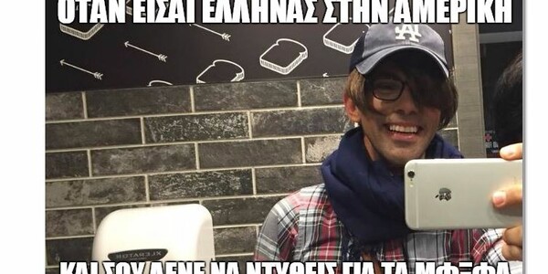 15 meme και ατάκες για τους μεταμφιεσμένους δημοσιογράφους που συνελήφθησαν (;) στο #perouka_gate