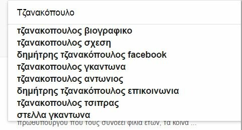 Δέχονται στ' αλήθεια «άδικες, σεξιστικές επιθέσεις» οι κυρίες Αχτσιόγλου και Νοτοπούλου;