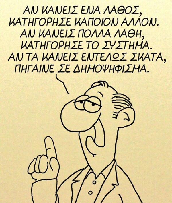 22 συναρπαστικά σουβενίρ απ' το προπέρσινο δημοψήφισμα!