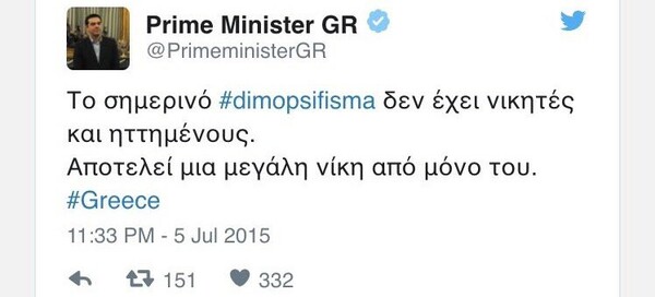 22 συναρπαστικά σουβενίρ απ' το προπέρσινο δημοψήφισμα!