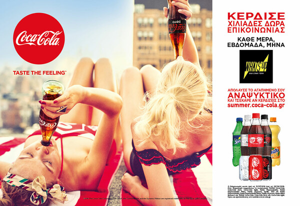 Χιλιάδες δώρα επικοινωνίας από την Coca-Cola και το What’s Up!