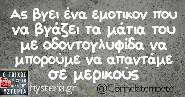 Οι Μεγάλες Αλήθειες της Πέμπτης