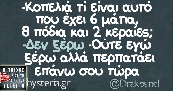 Οι Μεγάλες Αλήθειες της Πέμπτης