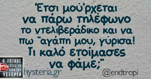 Οι Μεγάλες Αλήθειες της Τρίτης