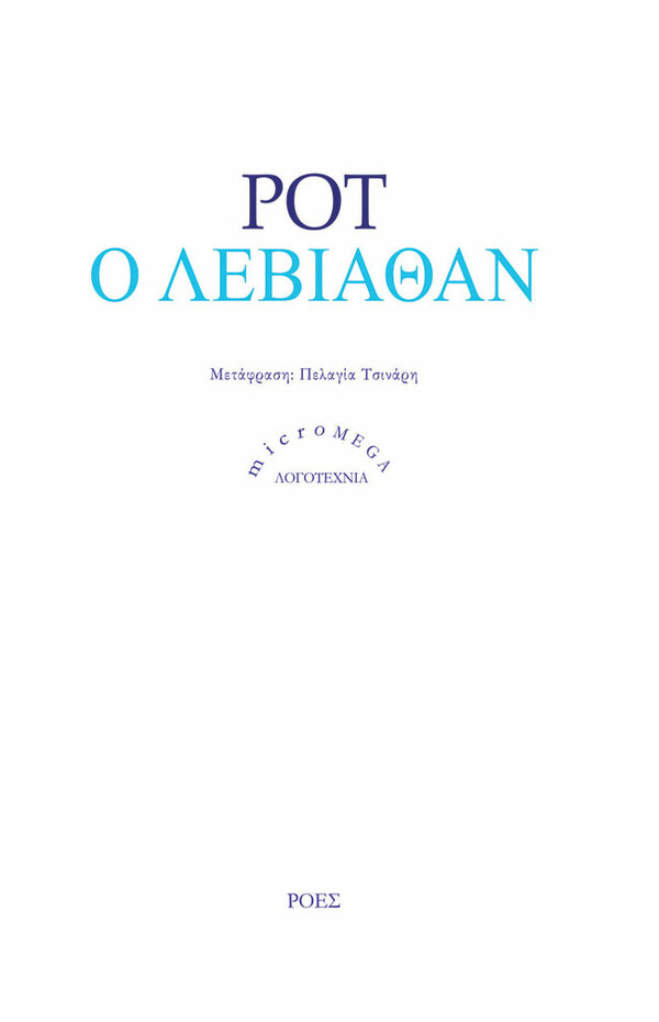 Οι αξιοθαύμαστες "μικρές" σειρές τεσσάρων εκδοτικών οίκων