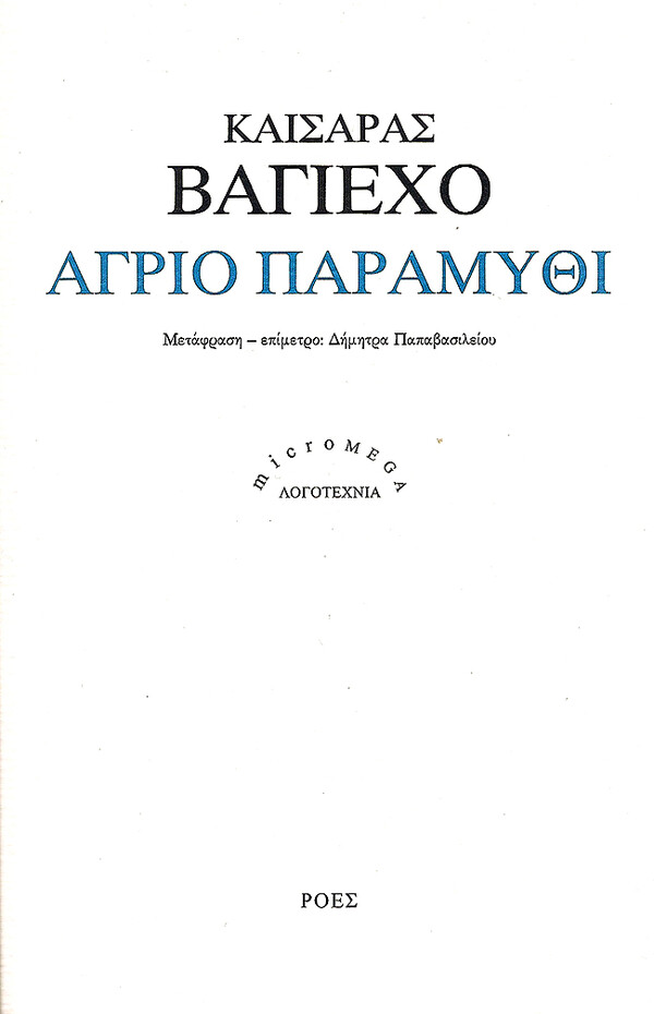 Οι αξιοθαύμαστες "μικρές" σειρές τεσσάρων εκδοτικών οίκων