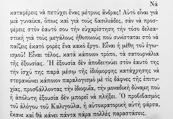 Mπαλζάκ, Κουρτιζάνες