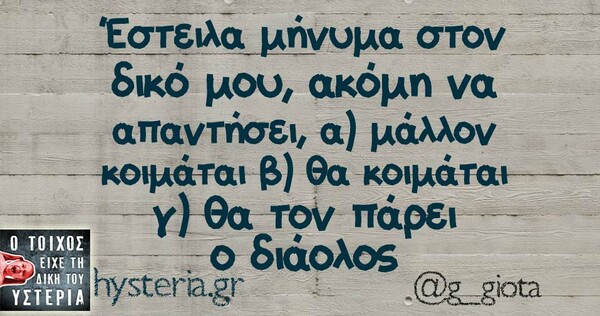Οι Μεγάλες Αλήθειες της Τρίτης