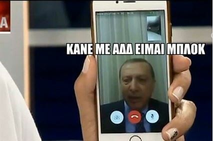 15 αντιδράσεις του ελληνικού Facebook για την Τουρκία, γεμάτες σαρκασμό