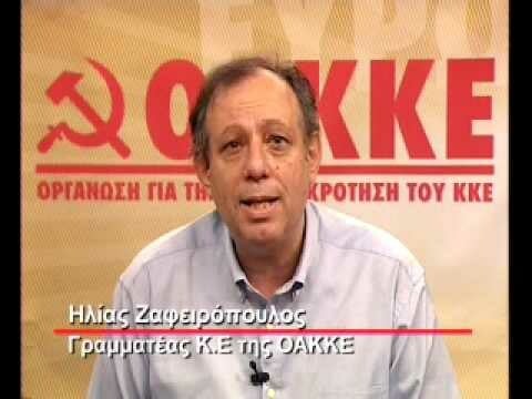 O πολιτικός τσακωμός της ημέρας: Το ΟΑΚΚΕ εναντίον του "ψευτοΚΚΕ"