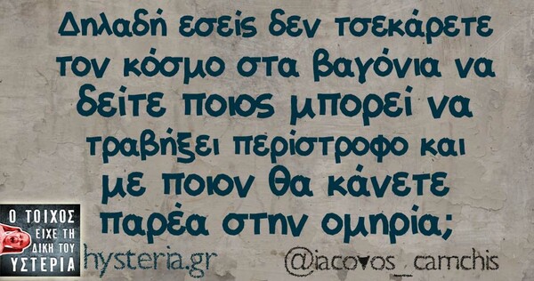 Οι Μεγάλες Αλήθειες της Δευτέρας