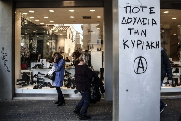 Ανοιχτά καταστήματα και τις 52 Κυριακές του έτους ζήτησε το ΔΝΤ