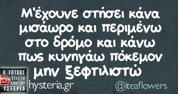 Οι Μεγάλες Αλήθειες της Δευτέρας