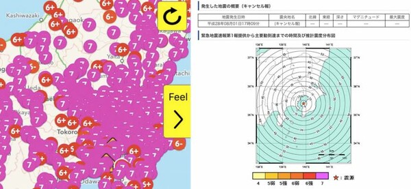 Πανικός στο Τόκιο από εσφαλμένο συναγερμό για σεισμό 9,1 Ρίχτερ