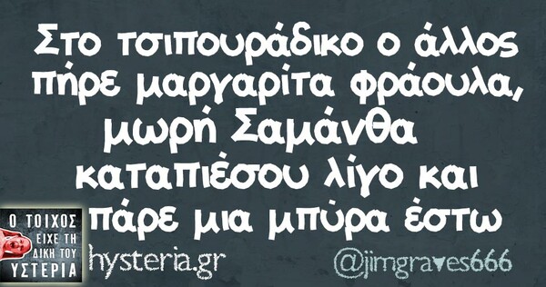 Oι Μεγάλες Αλήθειες της Τρίτης