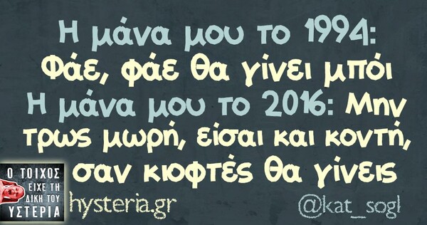 Οι Μεγάλες Αλήθειες της Τρίτης