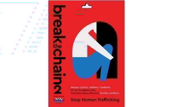 Φεστιβάλ «Break The Chain»