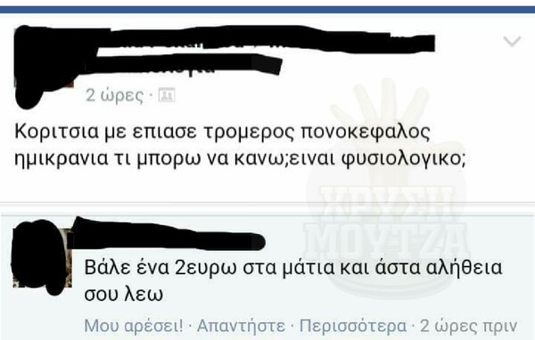 25 Μικροπράγματα που ΙΣΩΣ σου φτιάξουν τη διάθεση, σήμερα Δευτέρα