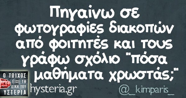Οι Μεγάλες Αλήθειες της Τρίτης