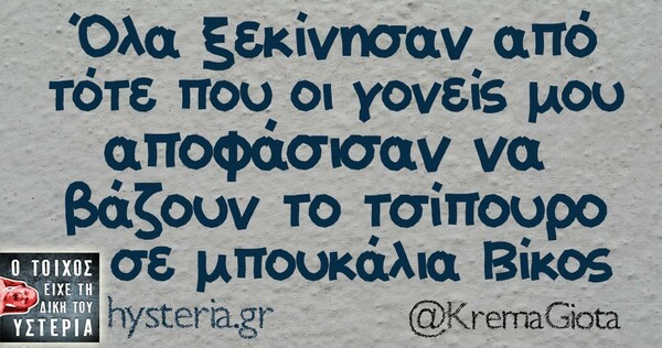 Οι Μεγάλες Αλήθειες της Πέμπτης