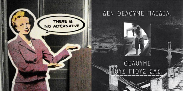 *[When I Grow Up] Από τον Πάνο Μιχαήλ
