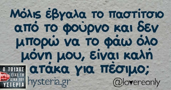 Οι Μεγάλες Αλήθειες της Παρασκευής