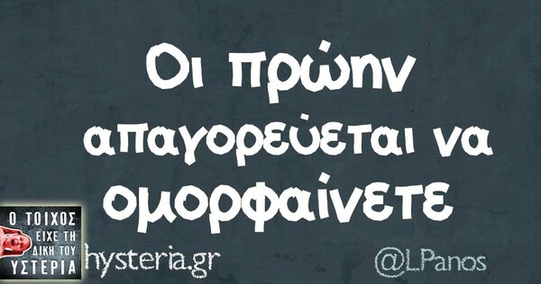 Οι Μεγάλες Αλήθειες της Παρασκευής