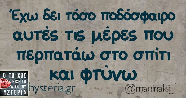Οι Μεγάλες Αλήθειες της Παρασκευής