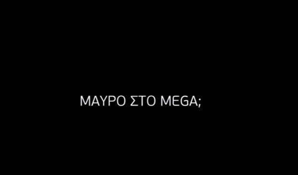 Νέο σποτ από το Mega με αιχμές για τις τηλεοπτικές άδειες: Έχουμε τον πιο υγιή δανεισμό