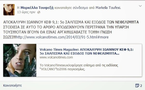 Είδαμε το «βίντεο-βόμβα» για να μη χρειαστεί να το δείτε εσείς