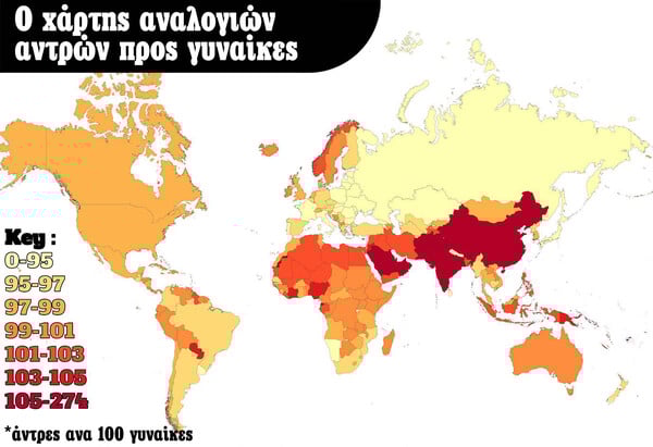 Ποιες χώρες έχουν τις περισσότερες γυναίκες