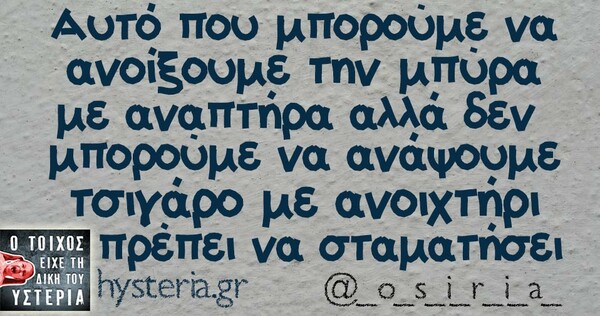 Οι Μεγάλες Αλήθειες της Τετάρτης