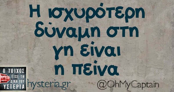Οι Μεγάλες Αλήθειες της Τρίτης