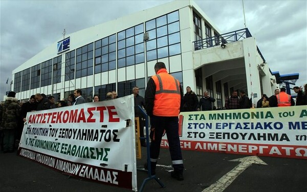 Kατέλαβαν τα γραφεία του ΟΛΠ οι εργαζόμενοι