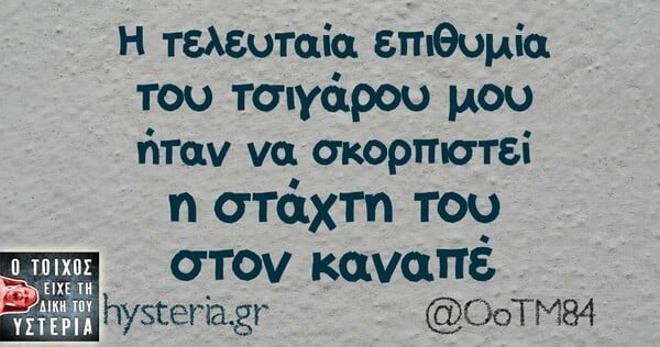 Οι Μεγάλες Αλήθειες της Πέμπτης