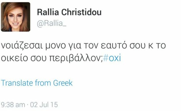 22 συναρπαστικά σουβενίρ απ' το προπέρσινο δημοψήφισμα!