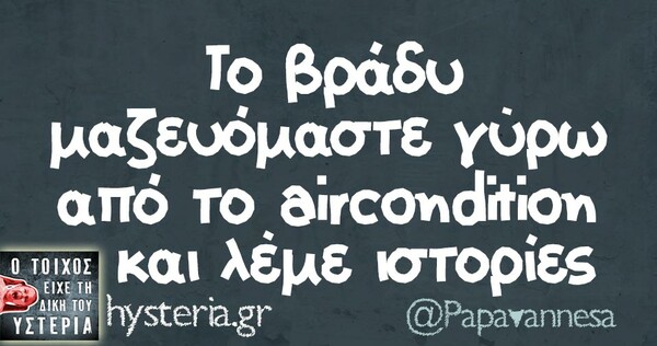 Οι Μεγάλες Αλήθειες της Τρίτης